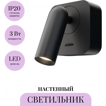 Настенный светильник (бра) MAYTONI MIRAX C039WL-L3B3K Настенный светильник (бра) MAYTONI MIRAX C039WL-L3B3K