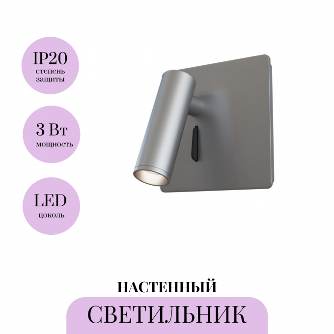 Настенный светильник (бра) MAYTONI MIRAX C040WL-L3N3K