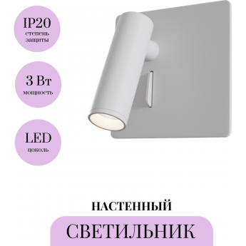 Настенный светильник (бра) MAYTONI MIRAX C040WL-L3W3K Настенный светильник (бра) MAYTONI MIRAX C040WL-L3W3K