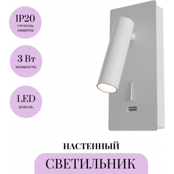 Настенный светильник (бра) MAYTONI MIRAX C041WL-L3W3K Настенный светильник (бра) MAYTONI MIRAX C041WL-L3W3K