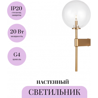 Настенный светильник (бра) MAYTONI MOOD MOD172WL-01BS Настенный светильник (бра) MAYTONI MOOD MOD172WL-01BS