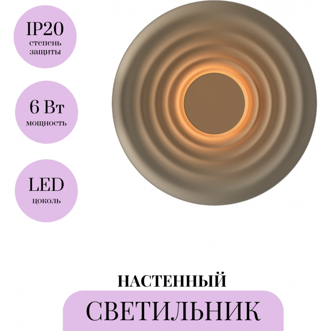 Настенный светильник (бра) MAYTONI NAMI MOD400WL-L5KH3K