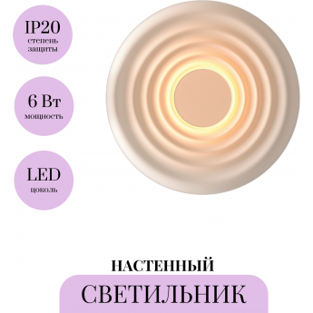Настенный светильник (бра) MAYTONI NAMI MOD400WL-L5W3K Настенный светильник (бра) MAYTONI NAMI MOD400WL-L5W3K