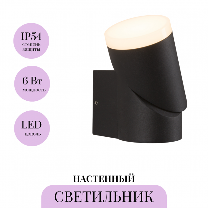 Настенный светильник (бра) MAYTONI NEAL’S YARD O007WL-L6GR