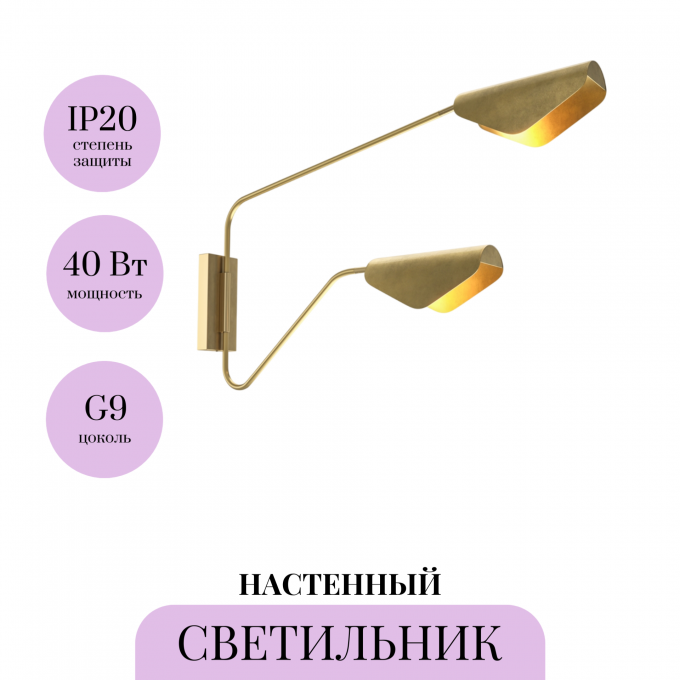 Настенный светильник (бра) MAYTONI NOTTA MOD417WL-02BS