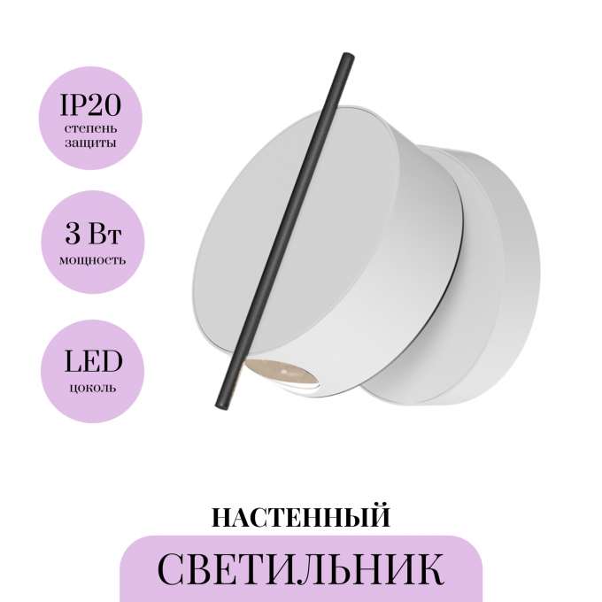 Настенный светильник (бра) MAYTONI NUANCE MOD180WL-L4W3K
