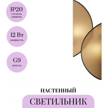 Настенный светильник (бра) MAYTONI ORGANIC MOD225WL-02B1 Настенный светильник (бра) MAYTONI ORGANIC MOD225WL-02B1