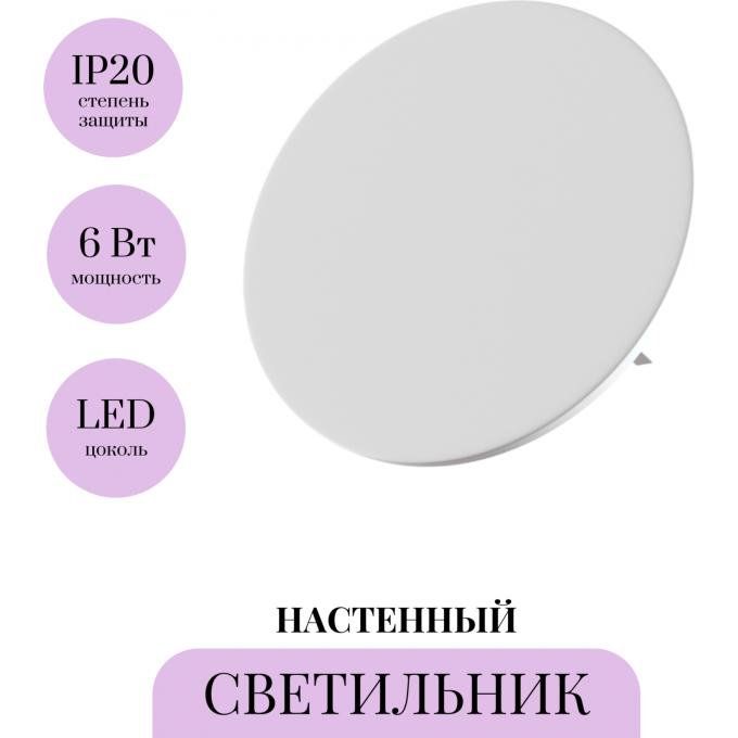 Настенный светильник (бра) MAYTONI PARMA C123-WL-02-3W-W