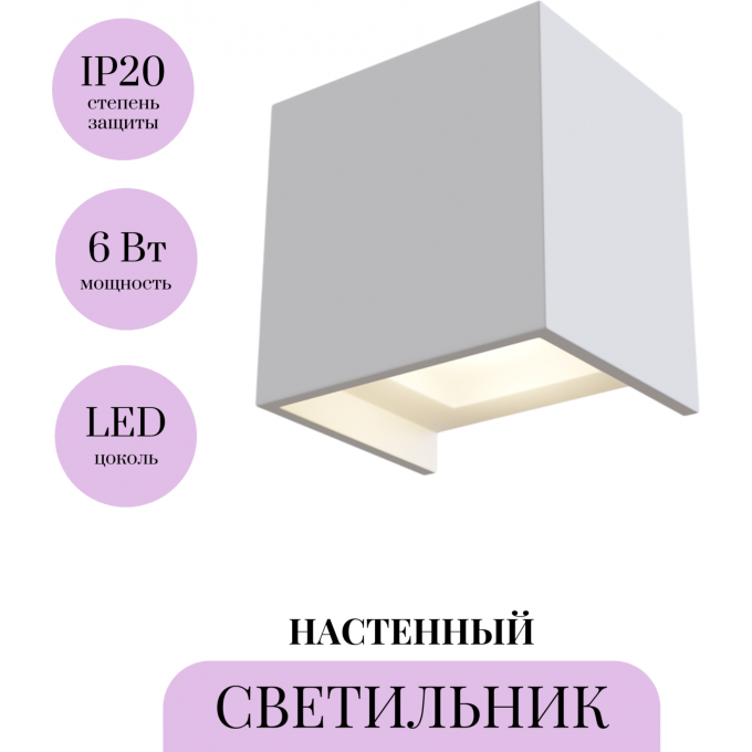 Настенный светильник (бра) MAYTONI PARMA C155-WL-02-3W-W