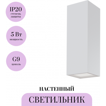 Настенный светильник (бра) MAYTONI PARMA C190-WL-02-W