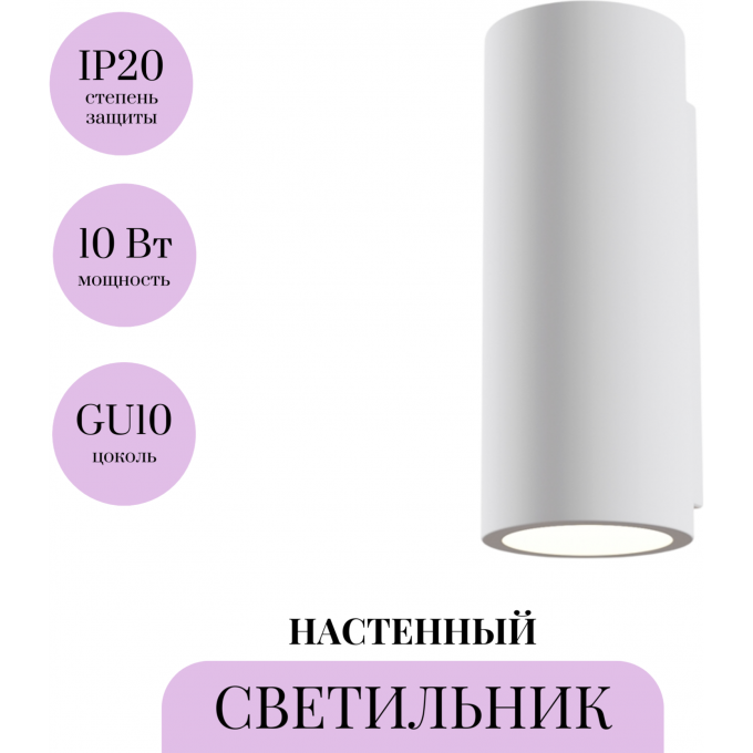 Настенный светильник (бра) MAYTONI PARMA C191-WL-02-W