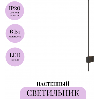 Настенный светильник (бра) MAYTONI PARS C070WL-L6B3K Настенный светильник (бра) MAYTONI PARS C070WL-L6B3K