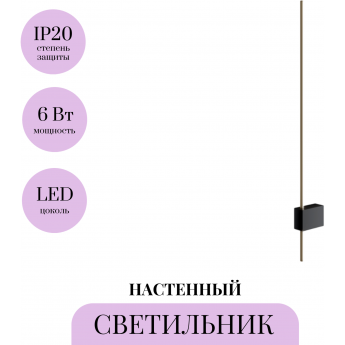 Настенный светильник (бра) MAYTONI PARS C070WL-L6GB3K Настенный светильник (бра) MAYTONI PARS C070WL-L6GB3K