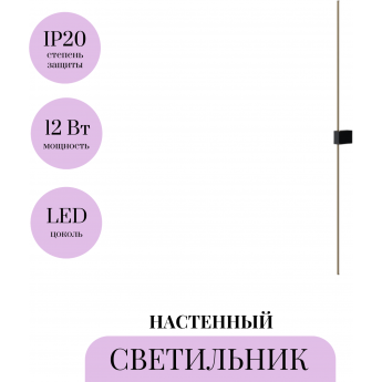 Настенный светильник (бра) MAYTONI PARS C071WL-L12GB3K Настенный светильник (бра) MAYTONI PARS C071WL-L12GB3K
