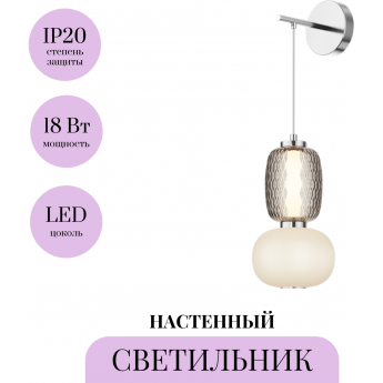 Настенный светильник (бра) MAYTONI PATTERN MOD267WL-L18CH3K Настенный светильник (бра) MAYTONI PATTERN MOD267WL-L18CH3K