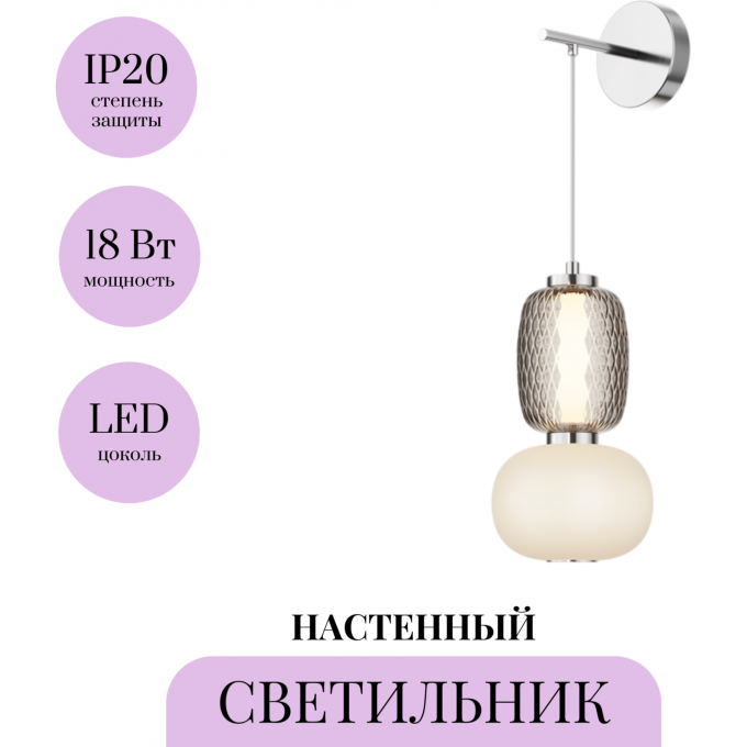 Настенный светильник (бра) MAYTONI PATTERN MOD267WL-L18CH3K