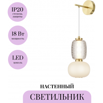 Настенный светильник (бра) MAYTONI PATTERN MOD267WL-L18G3K Настенный светильник (бра) MAYTONI PATTERN MOD267WL-L18G3K