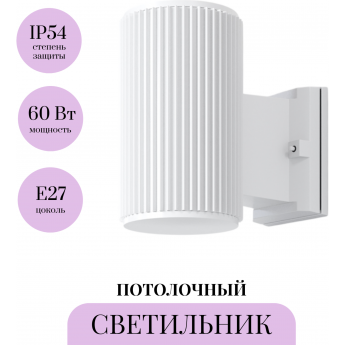 Настенный светильник (бра) MAYTONI RANDO O419WL-01W Настенный светильник (бра) MAYTONI RANDO O419WL-01W