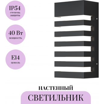 Настенный светильник (бра) MAYTONI REMSA O034WL-01B Настенный светильник (бра) MAYTONI REMSA O034WL-01B