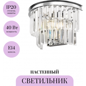 Настенный светильник (бра) MAYTONI REVERO MOD085WL-01CH Настенный светильник (бра) MAYTONI REVERO MOD085WL-01CH