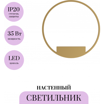 Настенный светильник (бра) MAYTONI RIM MOD058WL-L35BSK Настенный светильник (бра) MAYTONI RIM MOD058WL-L35BSK