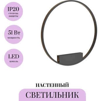Настенный светильник (бра) MAYTONI RIM MOD058WL-L50B3K Настенный светильник (бра) MAYTONI RIM MOD058WL-L50B3K