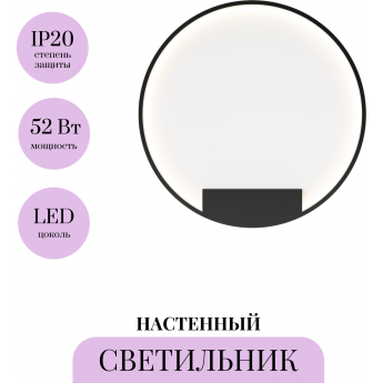 Настенный светильник (бра) MAYTONI RIM MOD058WL-L50BK Настенный светильник (бра) MAYTONI RIM MOD058WL-L50BK