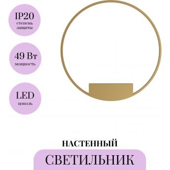 Настенный светильник (бра) MAYTONI RIM MOD058WL-L50BSK Настенный светильник (бра) MAYTONI RIM MOD058WL-L50BSK