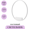 Настенный светильник (бра) MAYTONI RIM MOD058WL-L50W4K Настенный светильник (бра) MAYTONI RIM MOD058WL-L50W4K