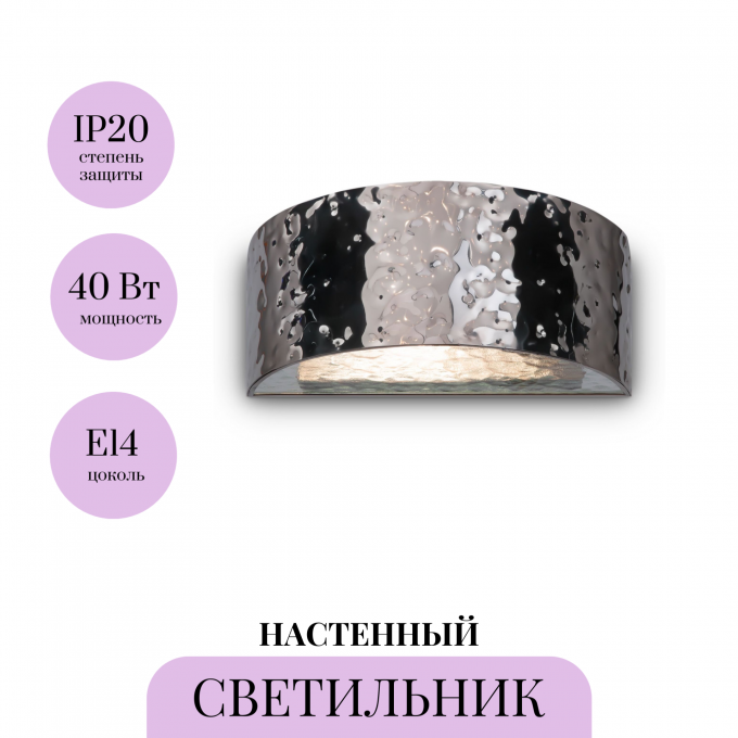 Настенный светильник (бра) MAYTONI RIPPLE MOD096WL-01CH