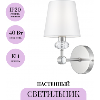 Настенный светильник (бра) MAYTONI RIVERSIDE MOD018WL-01CH Настенный светильник (бра) MAYTONI RIVERSIDE MOD018WL-01CH