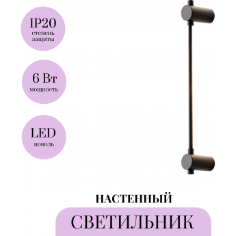 Настенный светильник (бра) MAYTONI ROTTA MOD413WL-L6B3K Настенный светильник (бра) MAYTONI ROTTA MOD413WL-L6B3K