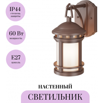 Настенный светильник (бра) MAYTONI SALAMANCA O031WL-01BR Настенный светильник (бра) MAYTONI SALAMANCA O031WL-01BR