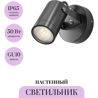 Настенный светильник (бра) MAYTONI SCOPE O025WL-01B Настенный светильник (бра) MAYTONI SCOPE O025WL-01B