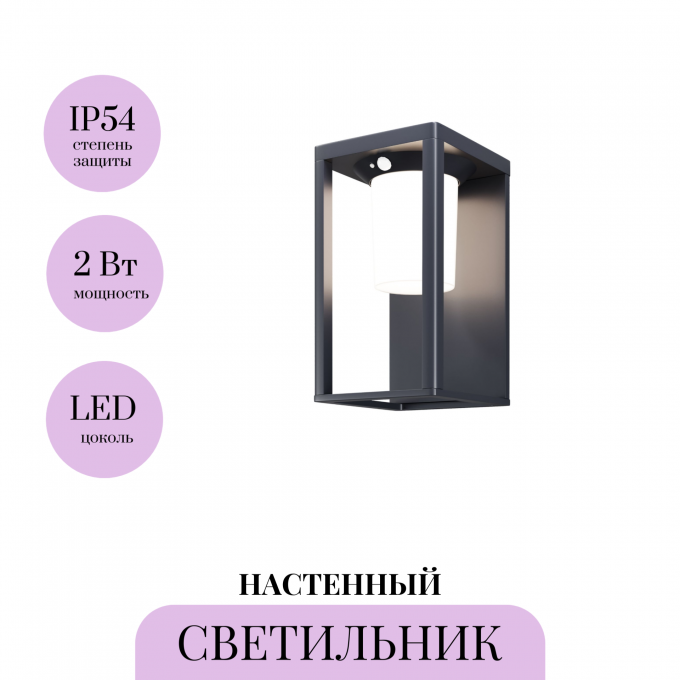 Настенный светильник (бра) MAYTONI SHATTER OSL457WL-L2GF3K