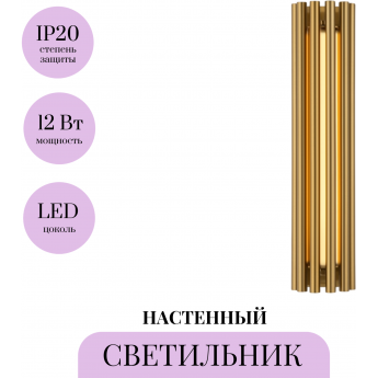 Настенный светильник (бра) MAYTONI SONATA MOD410WL-L12BS3K Настенный светильник (бра) MAYTONI SONATA MOD410WL-L12BS3K