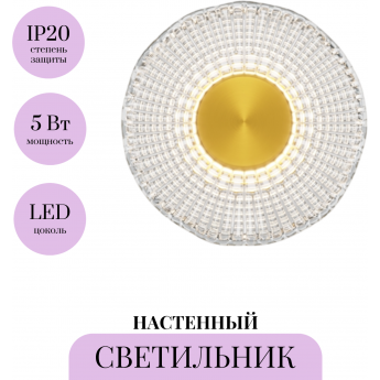 Настенный светильник (бра) MAYTONI SPARKLE MOD343WL-L5BS3K2 Настенный светильник (бра) MAYTONI SPARKLE MOD343WL-L5BS3K2