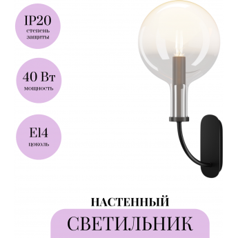 Настенный светильник (бра) MAYTONI STATUS MOD333WL-01B Настенный светильник (бра) MAYTONI STATUS MOD333WL-01B