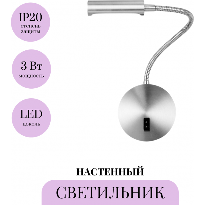 Настенный светильник (бра) MAYTONI STEM C035WL-L3CH3K