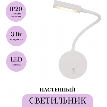 Настенный светильник (бра) MAYTONI STEM C035WL-L3W3K Настенный светильник (бра) MAYTONI STEM C035WL-L3W3K
