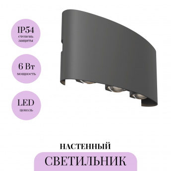 Настенный светильник (бра) MAYTONI STRATO O417WL-L6GR3K Настенный светильник (бра) MAYTONI STRATO O417WL-L6GR3K