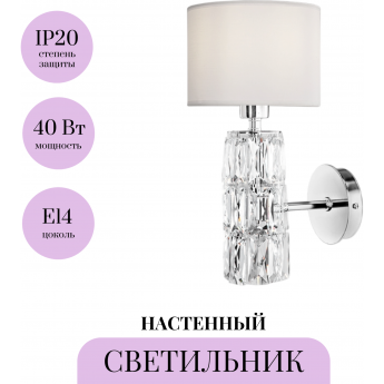 Настенный светильник (бра) MAYTONI TALENTO DIA008WL-01CH Настенный светильник (бра) MAYTONI TALENTO DIA008WL-01CH