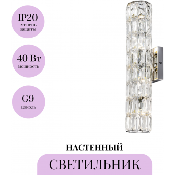 Настенный светильник (бра) MAYTONI TALENTO DIA008WL-02CH Настенный светильник (бра) MAYTONI TALENTO DIA008WL-02CH