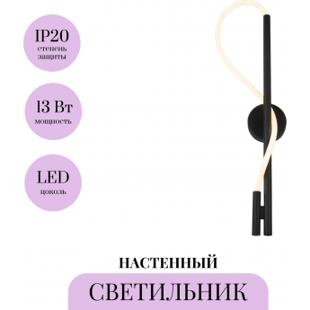 Настенный светильник (бра) MAYTONI TAU MOD146WL-L12B3K Настенный светильник (бра) MAYTONI TAU MOD146WL-L12B3K