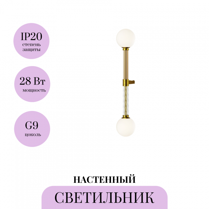 Настенный светильник (бра) MAYTONI TEATRO MOD287WL-02BS