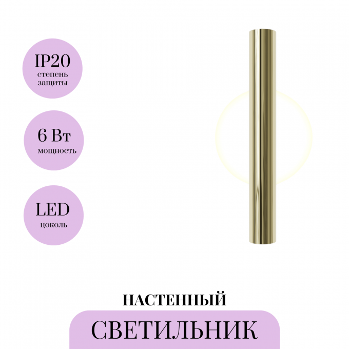 Настенный светильник (бра) MAYTONI THEOREMA MOD288WL-L5G3K