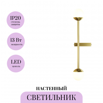 Настенный светильник (бра) MAYTONI TOUCH MOD285WL-L10BS3K Настенный светильник (бра) MAYTONI TOUCH MOD285WL-L10BS3K