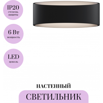 Настенный светильник (бра) MAYTONI TRAME C806WL-L5B Настенный светильник (бра) MAYTONI TRAME C806WL-L5B