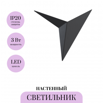Настенный светильник (бра) MAYTONI TRAME C808WL-L3B Настенный светильник (бра) MAYTONI TRAME C808WL-L3B