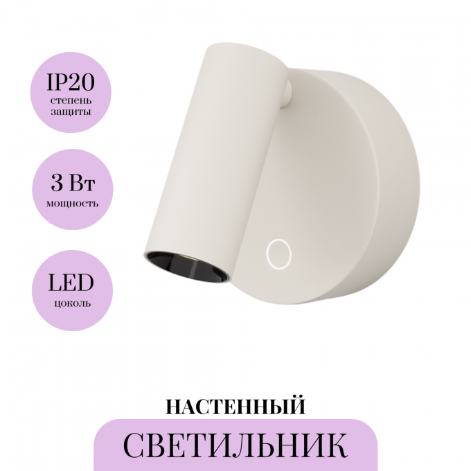 Настенный светильник (бра) MAYTONI TWIST C079WL-L3W3K